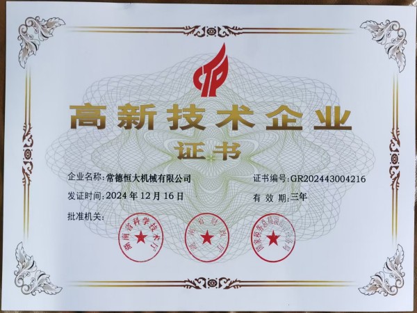 常德恒大機械有限公司, 柱塞頭, 湯勺, 壓鑄機配件, 壓鑄機耗材, 輔助設(shè)備，熱噴涂